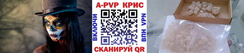 Alpha-PVP кристаллы  Нефтекамск 