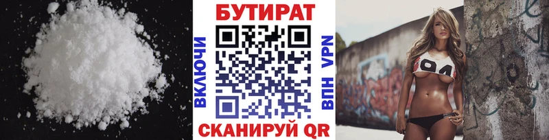 БУТИРАТ 1.4BDO  Нефтекамск 