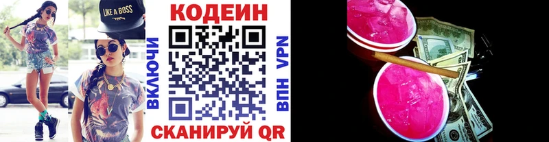 OMG маркетплейс  Нефтекамск  Codein напиток Lean (лин) 