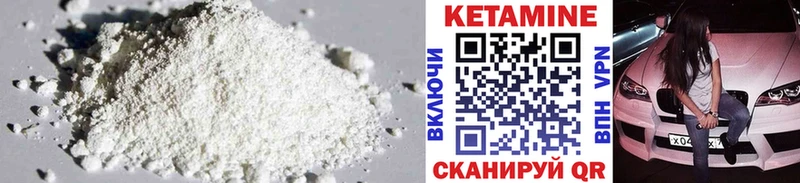 Кетамин VHQ  Нефтекамск 