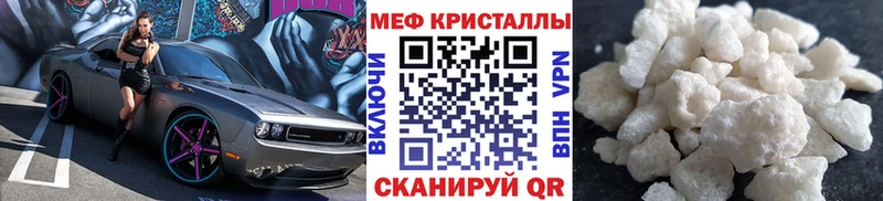 Меф mephedrone  Нефтекамск 