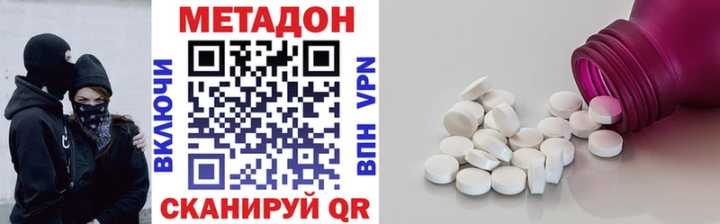 МЕТАДОН VHQ  Нефтекамск 